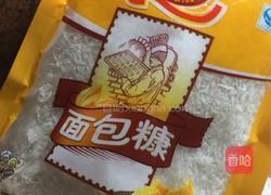 炸鸡翅喜欢的收藏点赞的做法图解5