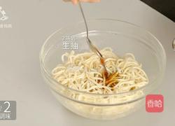 夏天如何吃的滋味十足 一分钟学会秘制椒麻拌面的做法图解5