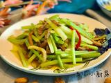 芹菜肉丝