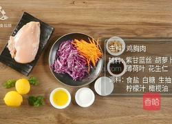 清爽柠檬薄荷鸡丝 减肥族的低脂肉菜的做法图解1