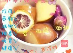 水果花暖茶的做法图解8