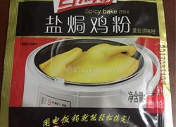电饭煲焗鸡的做法图解1