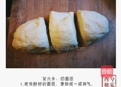 原味土司面包的做法图解6