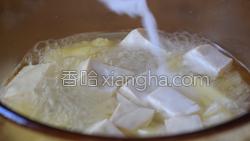 菠萝豆腐汤的做法图解25