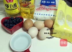 蓝莓爆浆戚风蛋糕的做法图解1