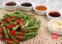 香嫩毛豆的做法图解1