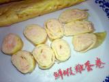 鲜虾鸡蛋卷