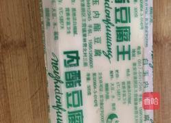 皮蛋拌豆腐的做法图解1
