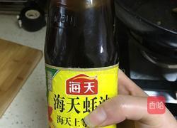 蚝油虾的做法图解3