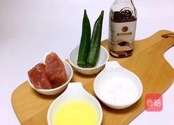 辅食美食分享：秋葵卷肉 （补充果胶、补铁、钙）的做法图解1