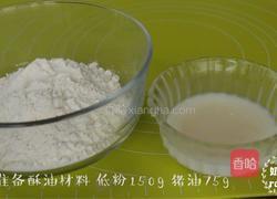 红豆酥的做法图解6