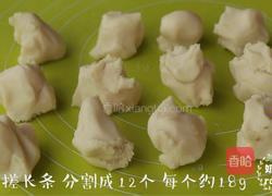 红豆酥的做法图解10