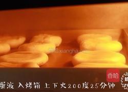红豆酥的做法图解28