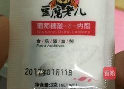 陕西小吃笼蒸豆腐脑的做法图解5