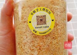 自制猪扒的做法图解4