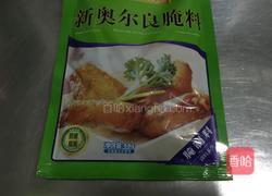 新奥尔良烤鸡中节的做法图解2