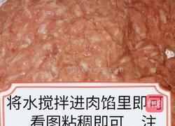 汆丸子的做法图解11