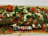 过水鲑花鱼