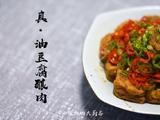 豆腐鲜肉酿