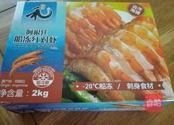 椒盐棒棒虾的做法图解1