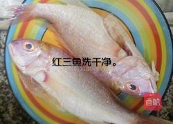 红烧红三鱼的做法图解1