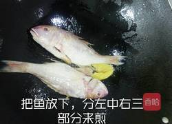 红烧红三鱼的做法图解7