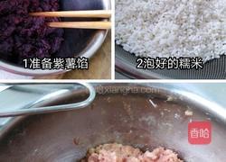 紫气东来的做法图解1