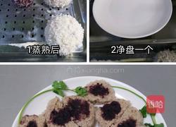 紫气东来的做法图解3