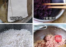 紫云派的做法图解1