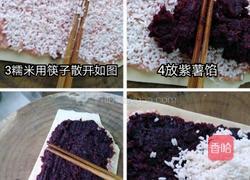 紫云派的做法图解2