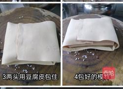 紫云派的做法图解3