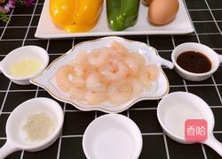 甜椒虾仁炒蛋的做法图解2