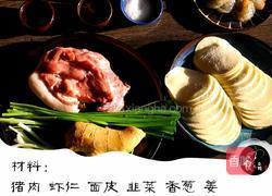三鲜饺子的做法图解1