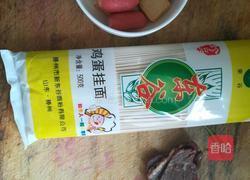 杂拌面条的做法图解1