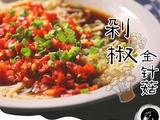 剁椒金针菇
