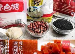 山楂 黑芝麻 花生 多味汤圆的做法图解1