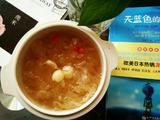 银耳莲子枸杞羹