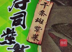 紫菜包饭的做法图解1