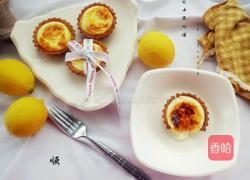 柠檬流心芝士挞的做法图解12