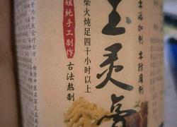 食材菜谱图