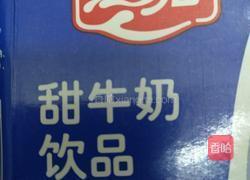 木瓜牛奶的做法图解1
