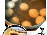 花生核桃馅汤圆