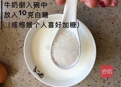 牛奶布丁的做法图解2