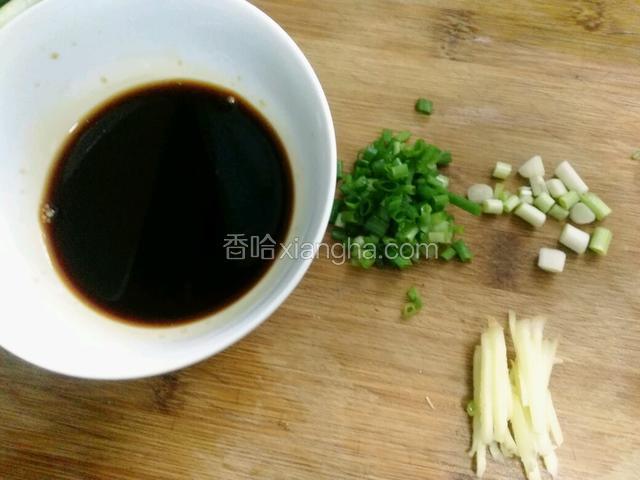 姜切丝，葱，蒜切末，碗里放生抽，糖，少许老抽调汁备用