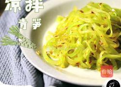 春季清热解毒开胃凉菜凉拌青笋丝的做法图解8