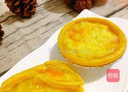 芒果流心蛋挞的做法图解1