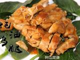 耗油鸡腿
