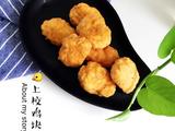 自制上校鸡块