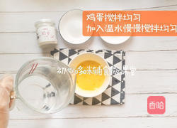 虾仁鲜蔬蒸蛋羹的做法图解3
