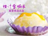 橙汁雪媚娘